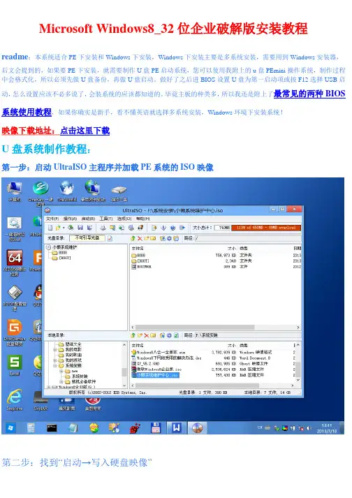 Windows安装图文全解教程