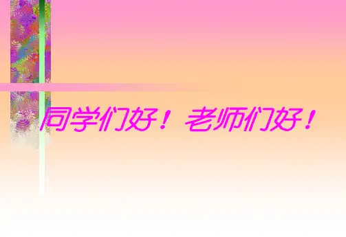 [例1]一颗质量为m1的子弹以速度为V1射入静止于光滑水平地