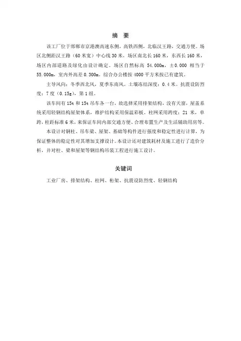 毕业设计说明书