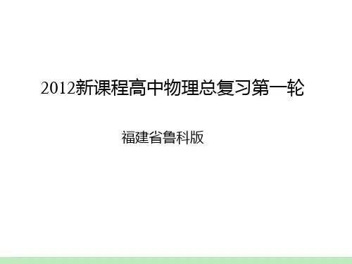 第10章第1课时 电磁感应现象、磁通量、楞次定律