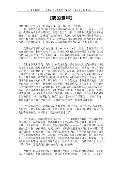 五上2、阅读要有一定的速度
