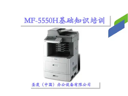 SINDOH圣度-机皇MF5550H(spruce)高速一体机介绍