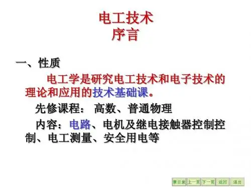 第一章(已改)
