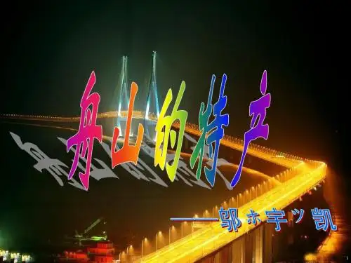 因头胸甲呈梭子形,故名。甲壳的中央有三个突起,所以又