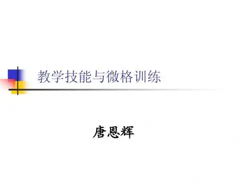 微格教学(本)