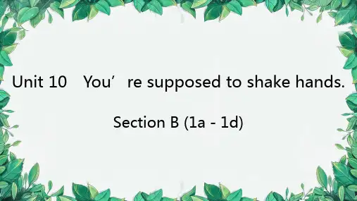 人教版九年级全册Unit10 You’re supposed to shake hands