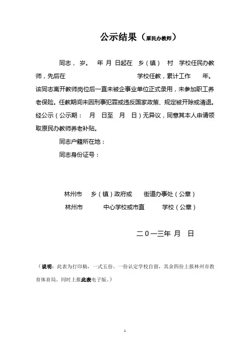 公示