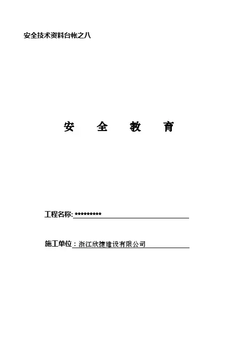 安全资料各工种考试卷