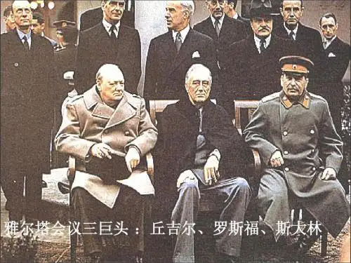 冷战中的对峙讲课1