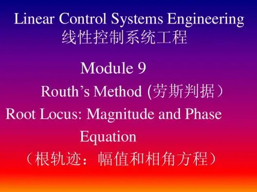 线性控制课件 module 9 08-4-11-english_new