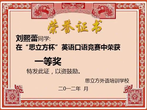 学生奖状_模板_可直接打印