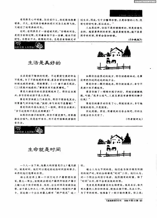 生命就是时间
