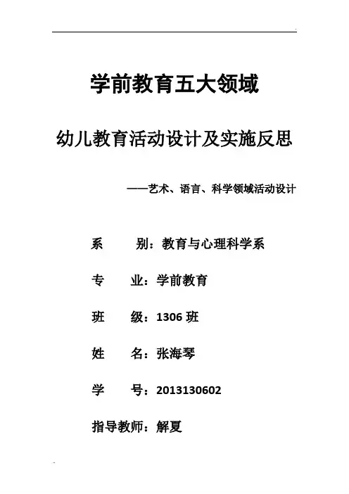 毕业设计反思初稿 2