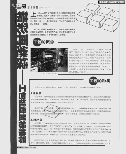 精彩再继续——工包键盘鼠标推荐