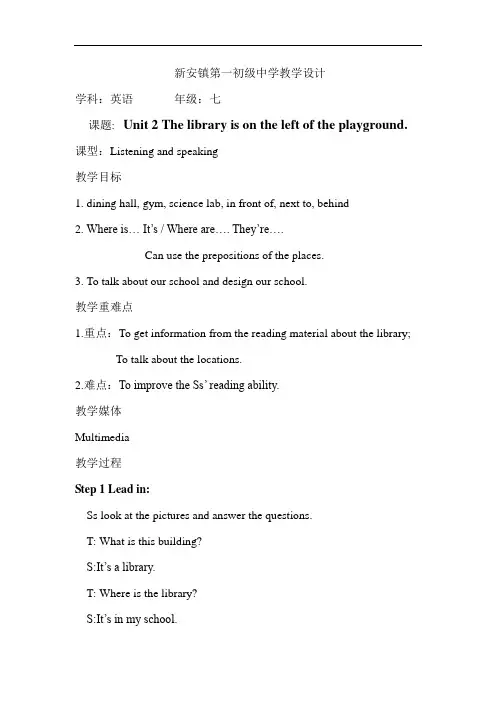 外研版七年级英语上册《Module3Unit2.》教学设计