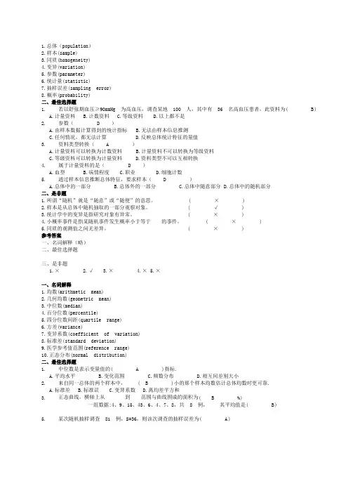 统计学试题及答案
