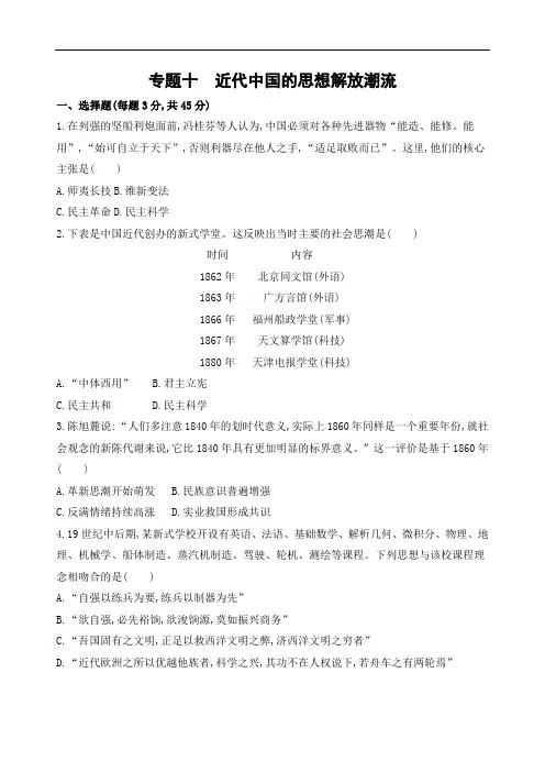 2019高考历史二轮专题攻略(优课件+优习题) (1)