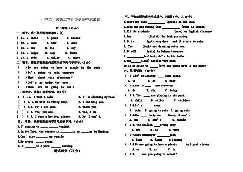 小学六年级第二学期英语期中测试卷
