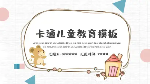 培训课件(37)
