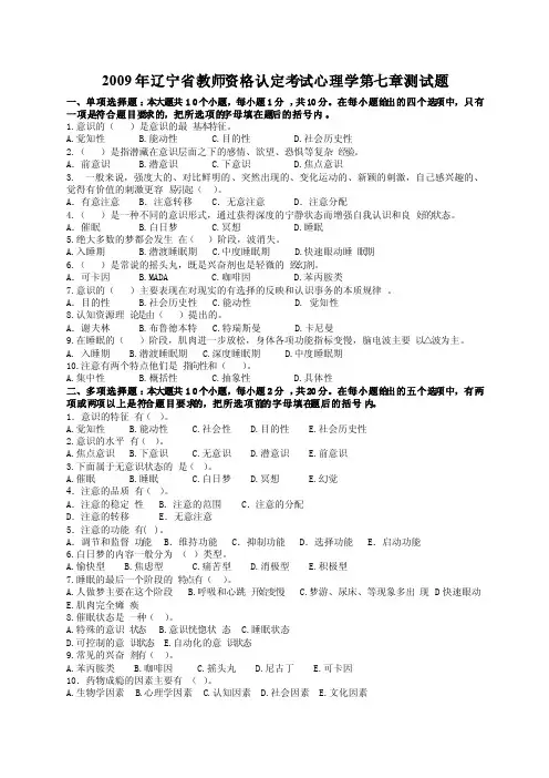 心理学第七章测试题