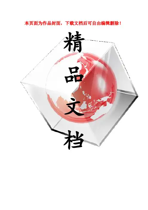 混凝土小型空心砌块砌筑工程施工要求及施工工艺