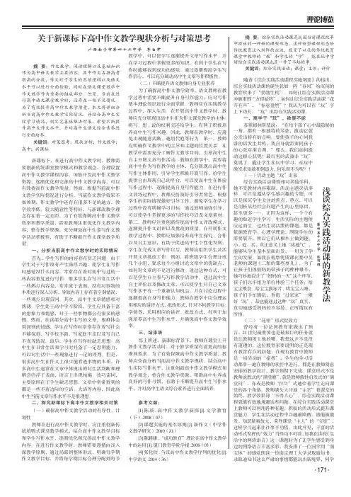 浅谈综合实践活动课的新教学法
