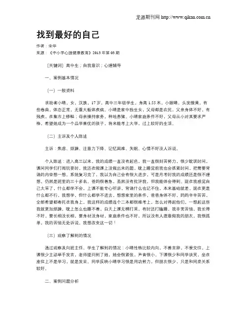 找到最好的自己