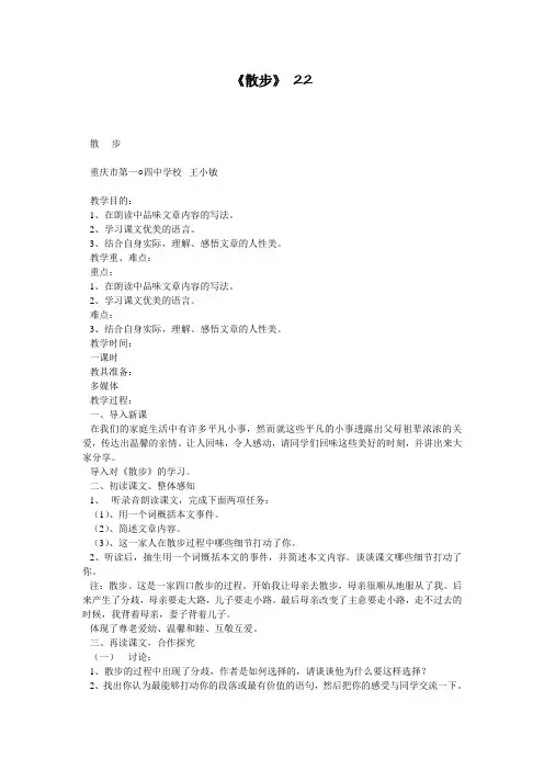 《散步》 22