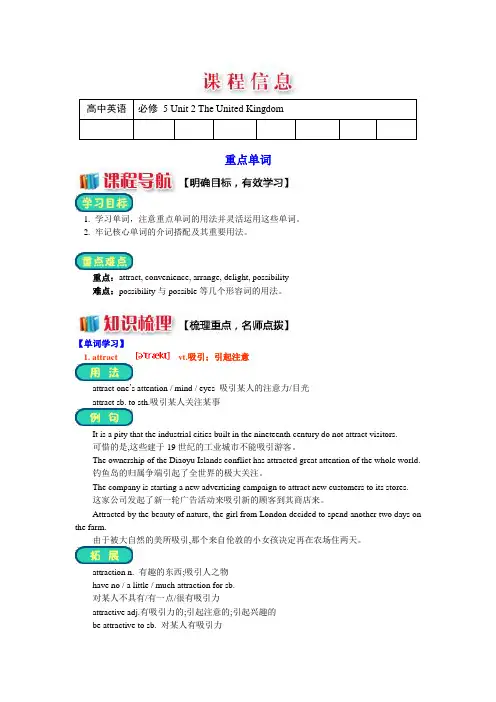 最新精品人教新课标高中英语必修5 导学案 Unit 2 The United Kingdom 导学案