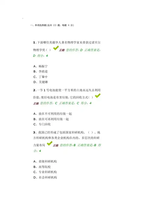 2016百万公众网络学习试题2