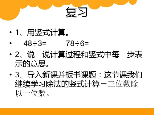 商是几位数