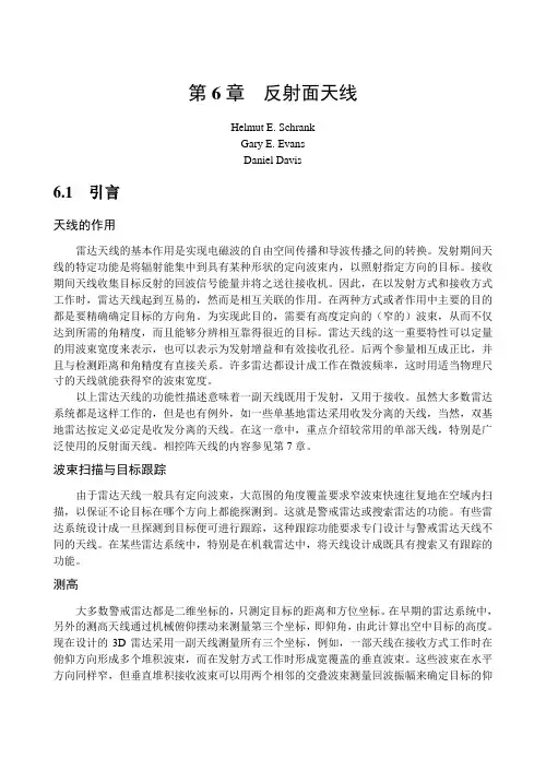 经典雷达资料-第6章__反射面天线 (2)