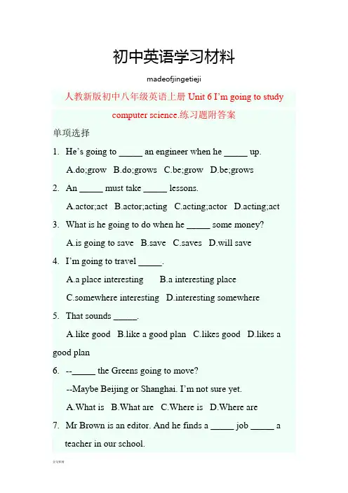 人教版英语八年级上册Unit6I’mgoingtostudycomputerscience.练习题附答案