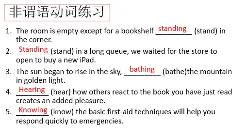 非谓语动词练习