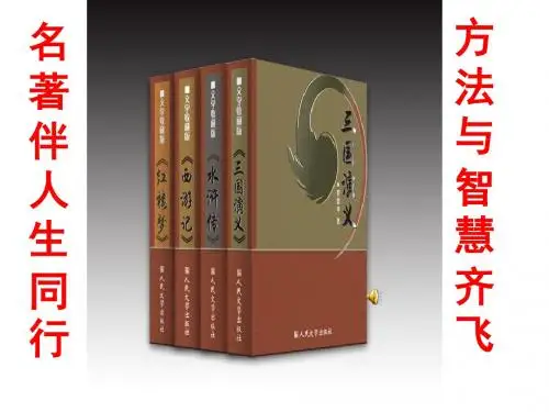走近水浒人物