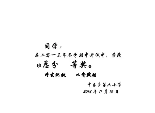 总分奖状