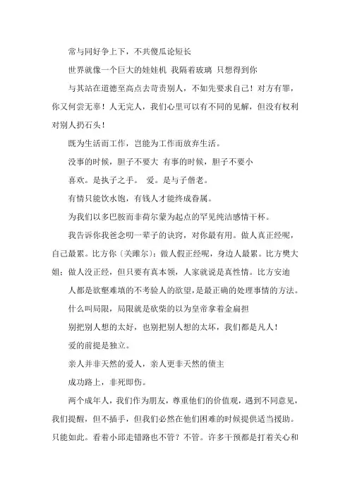 精选欢乐颂经典台词大全