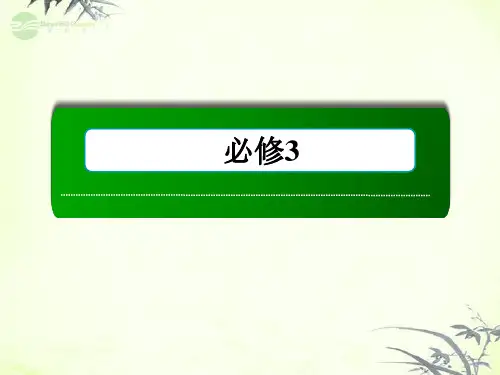高考生物一轮复习 21通过神经系统的调节课件 新人教版必修3