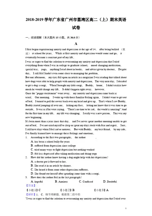 2018-2019学年广东省广州市荔湾区高二上学期期末英语试题(解析版)