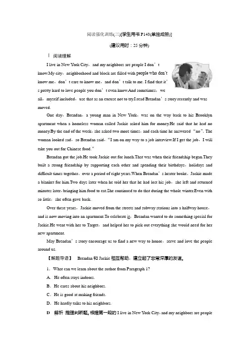 2019-2020学年译林版英语必修一新素养同步阅读强化训练3 阅读强化训练(三) Word版含答案