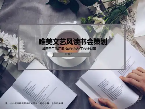 工作计划总结PPT模板合集(4套)