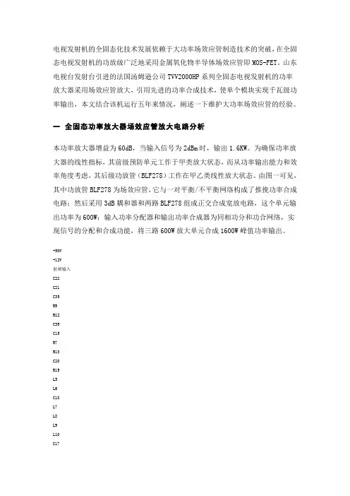 场效应管