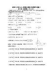 2018-2019 学年度成都七中高一(上)期末数学试卷(三)