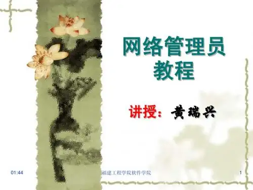 第 1 章 计算机科学基础