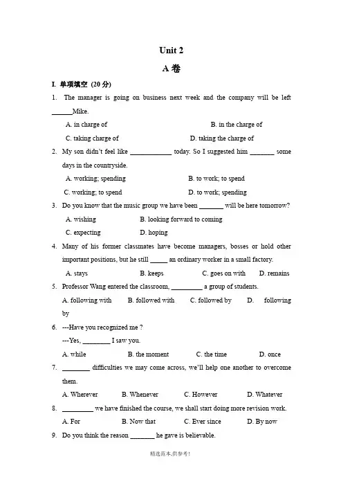 高一牛津英语模块一基础知识练习最新版本