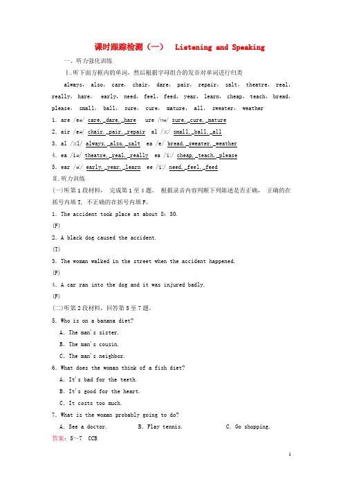 2021年高中英语新教材必修第二册UNIT2WILDLIFEPROTECTION课时跟踪检测一ListeningandSpeaking14