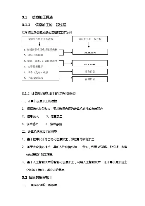 第三章复习