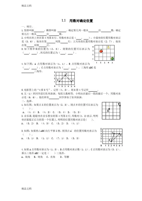 最新青岛版五四制五年级数学上册同步练习(含答案)