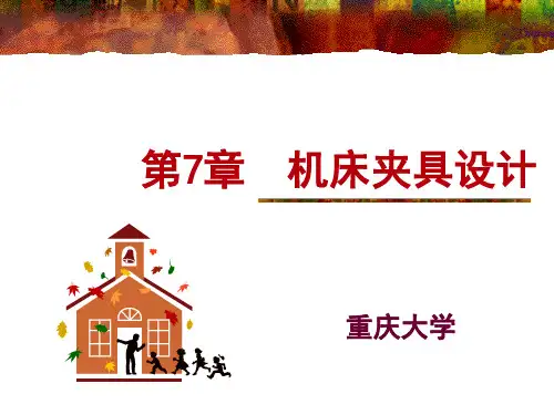 _夹具的连接元件资料