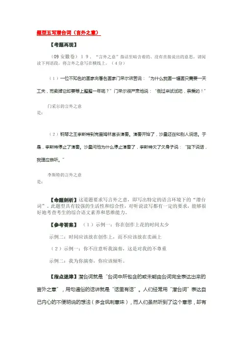 雷雨练习答案
